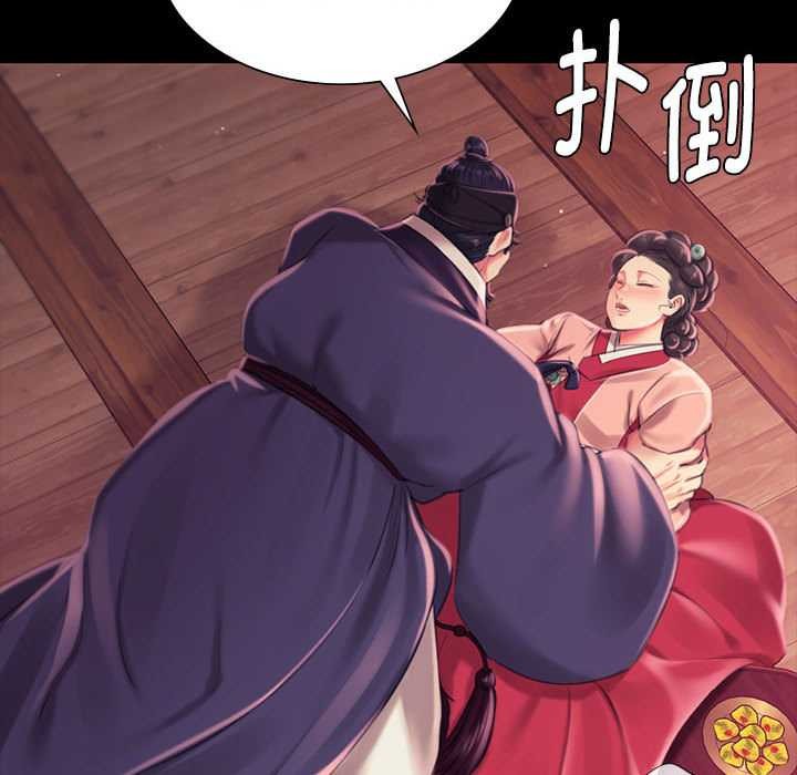 《小姐》漫画 第97話