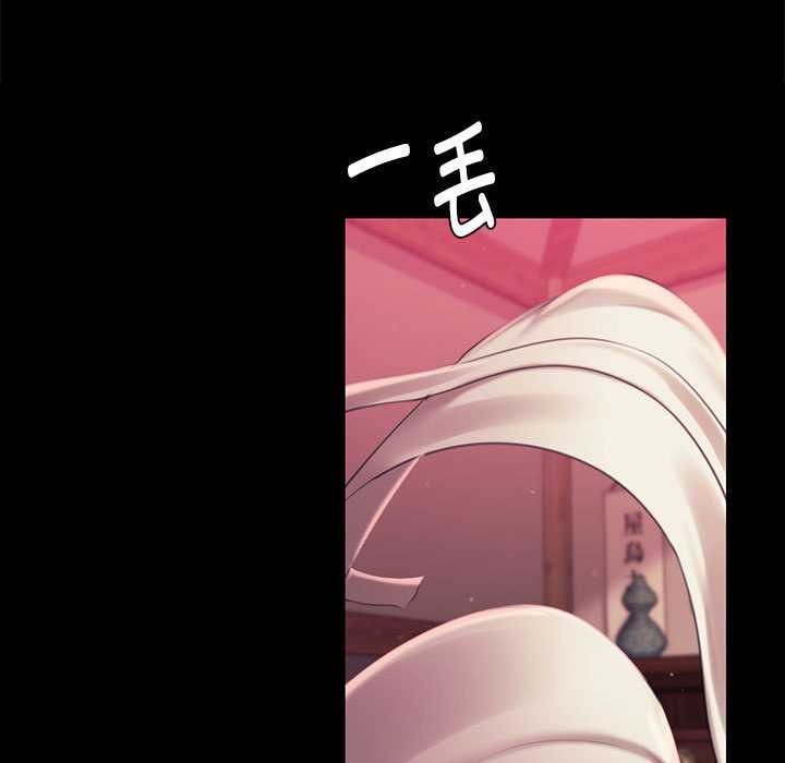 《小姐》漫画 第97話