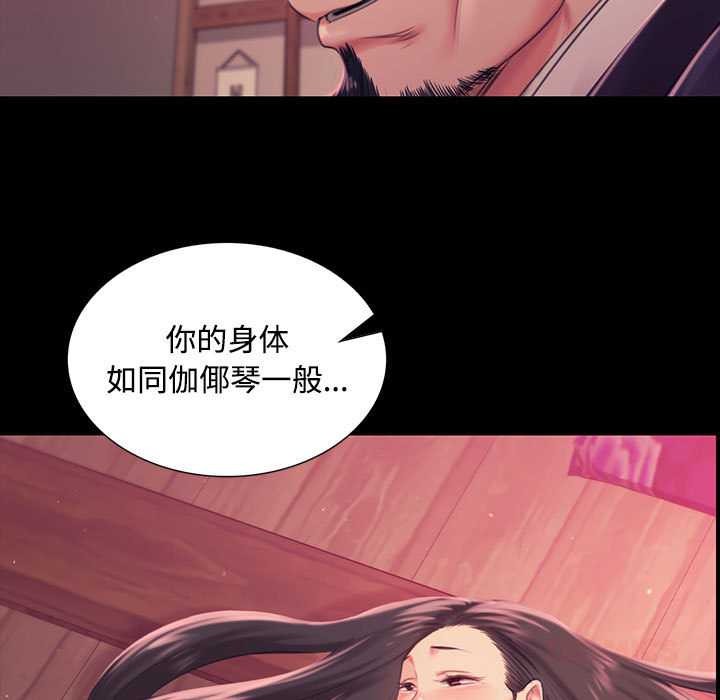 《小姐》漫画 第97話