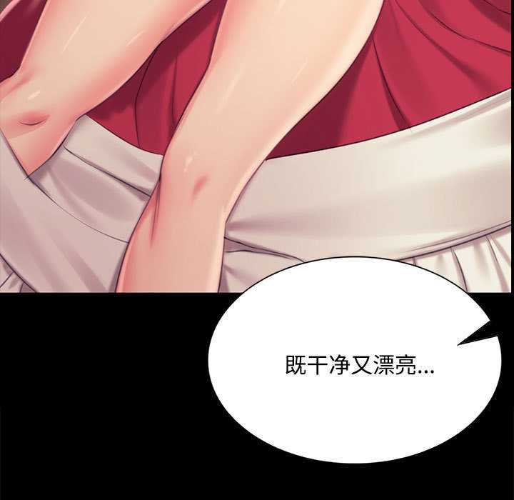 《小姐》漫画 第97話