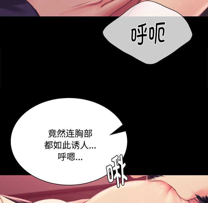 《小姐》漫画 第97話