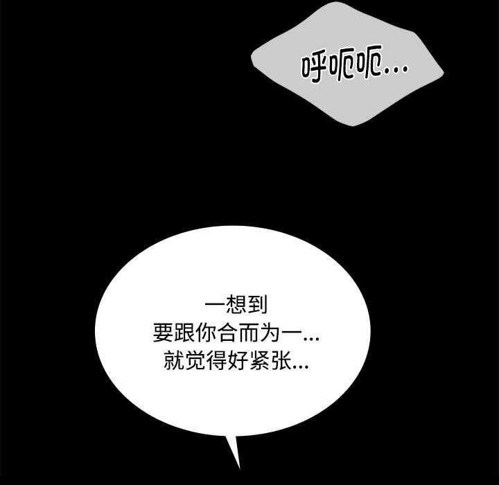 《小姐》漫画 第97話