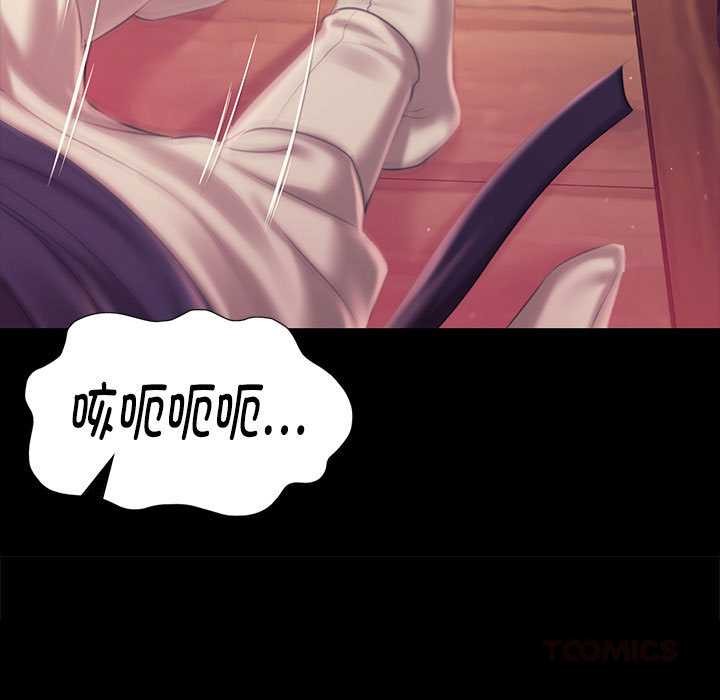 《小姐》漫画 第97話