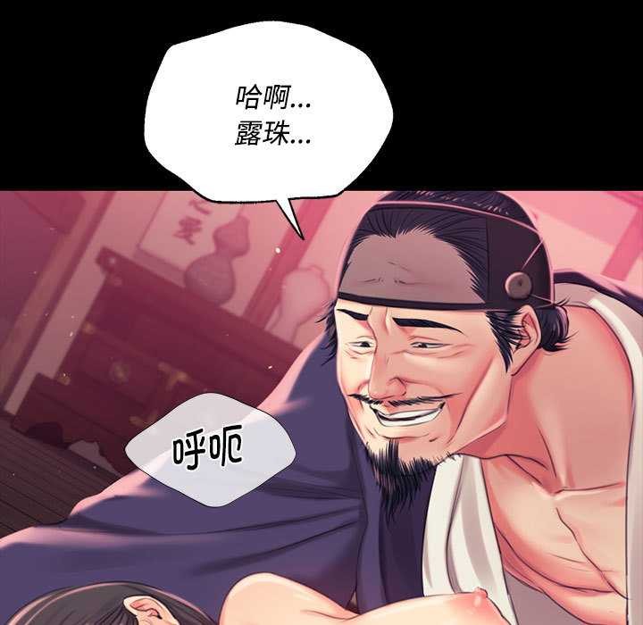 《小姐》漫画 第97話