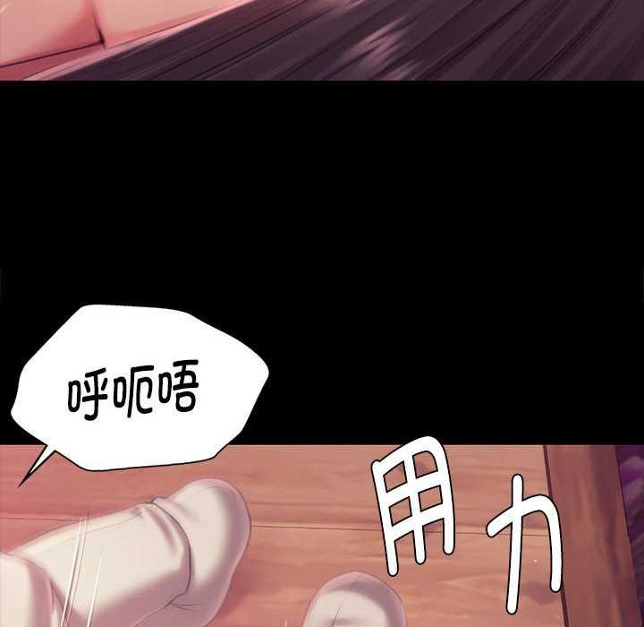 《小姐》漫画 第97話