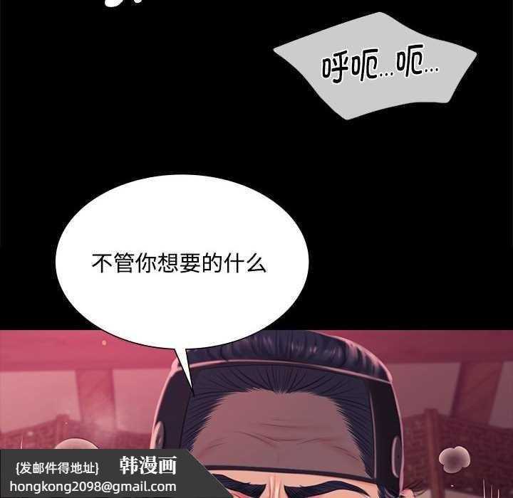 《小姐》漫画 第97話