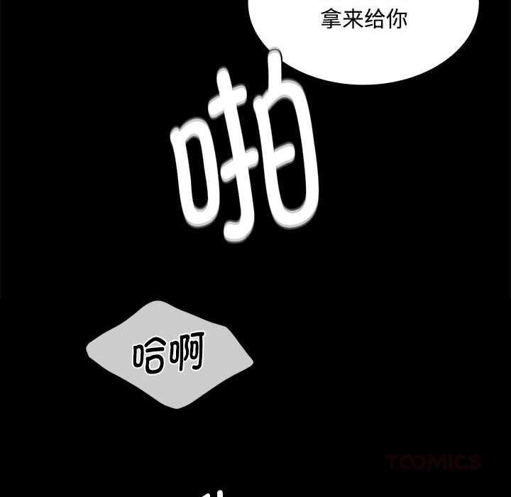 《小姐》漫画 第97話
