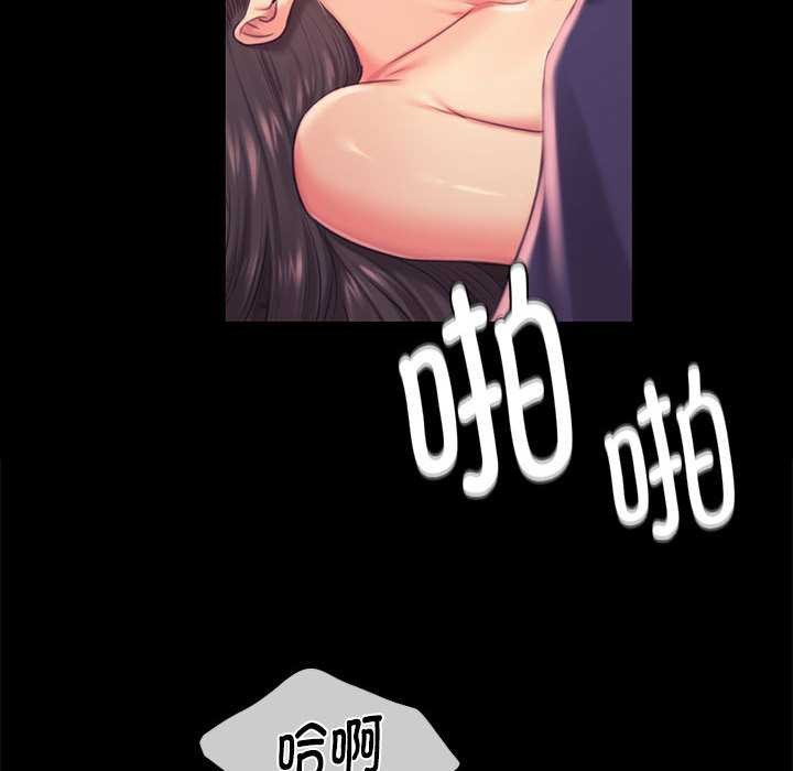 《小姐》漫画 第97話