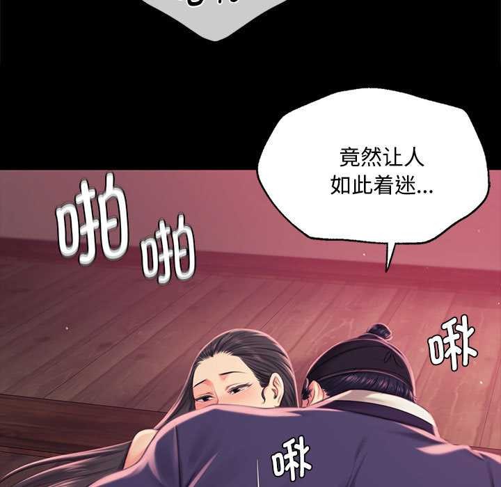 《小姐》漫画 第97話