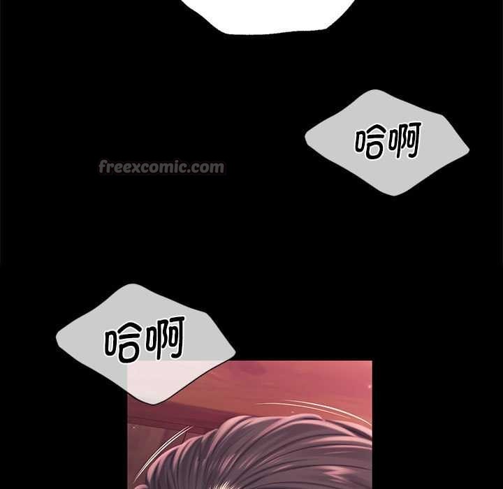 《小姐》漫画 第97話