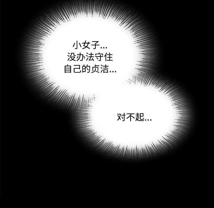 《小姐》漫画 第97話