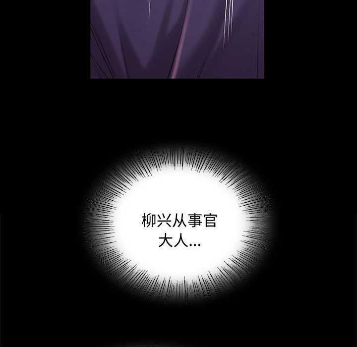 《小姐》漫画 第97話