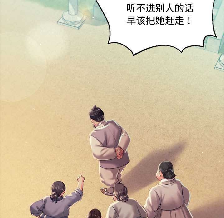 《小姐》漫画 第97話