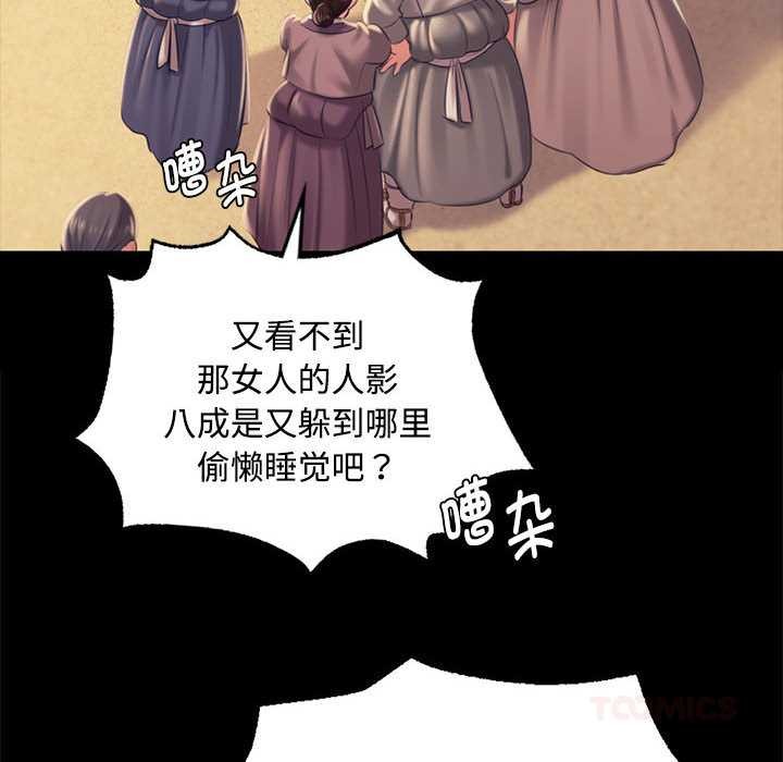 《小姐》漫画 第97話