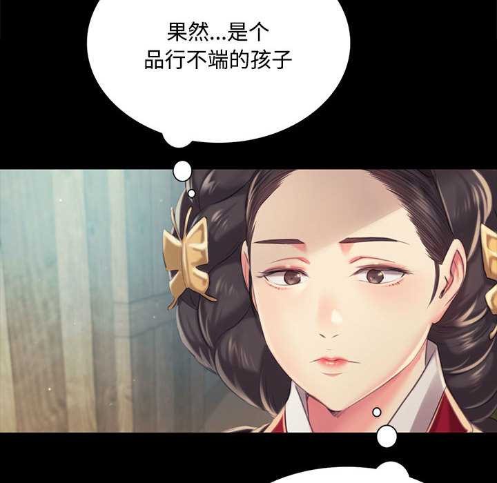 《小姐》漫画 第97話