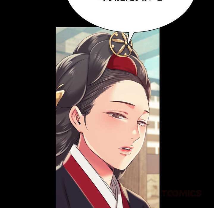 《小姐》漫画 第97話