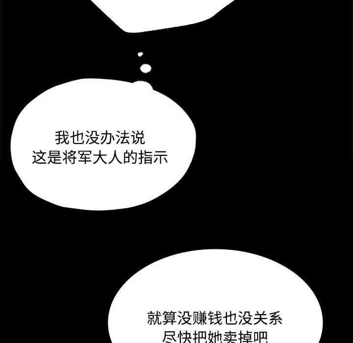 《小姐》漫画 第97話