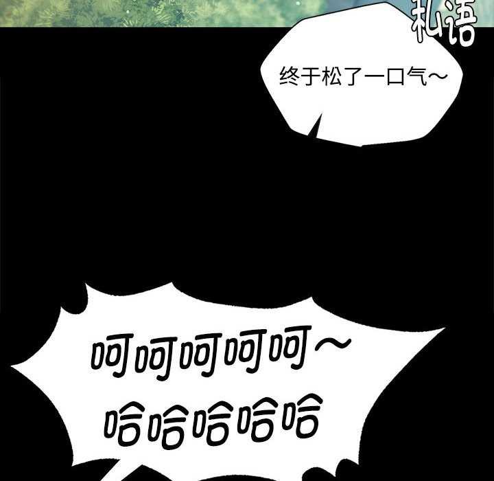 《小姐》漫画 第97話
