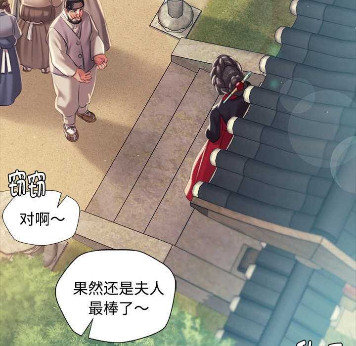 《小姐》漫画 第97話