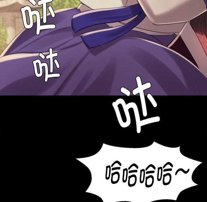 《小姐》漫画 第97話