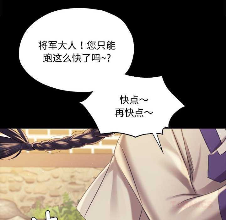 《小姐》漫画 第97話