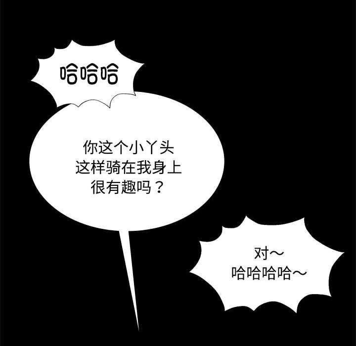 《小姐》漫画 第97話