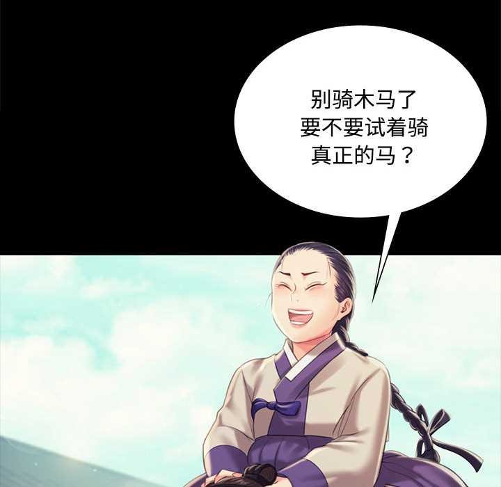 《小姐》漫画 第97話