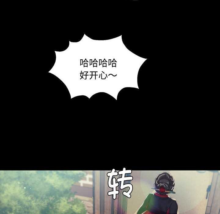 《小姐》漫画 第97話