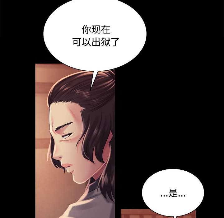 《小姐》漫画 第97話