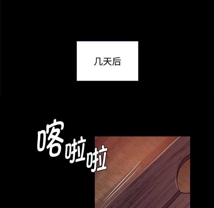 《小姐》漫画 第97話