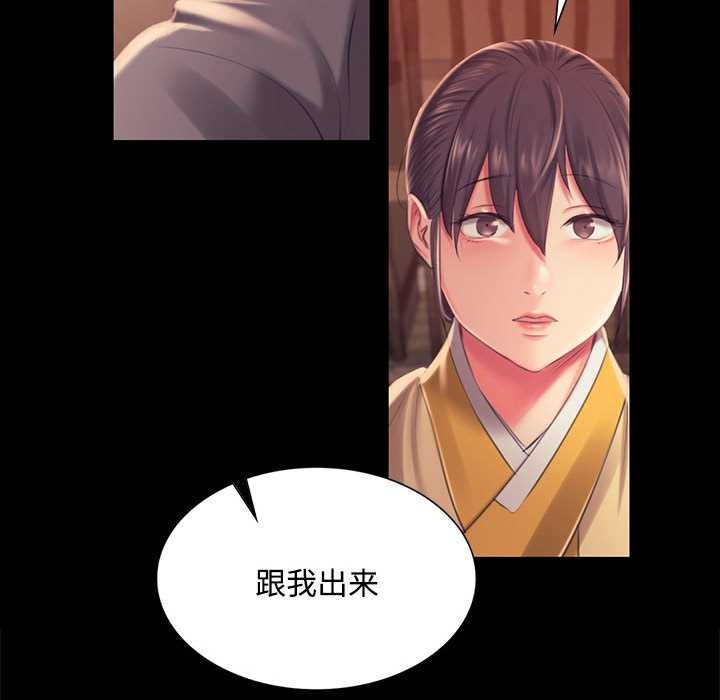 《小姐》漫画 第97話