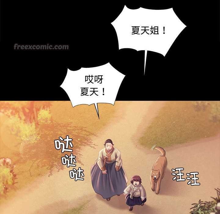 《小姐》漫画 第97話