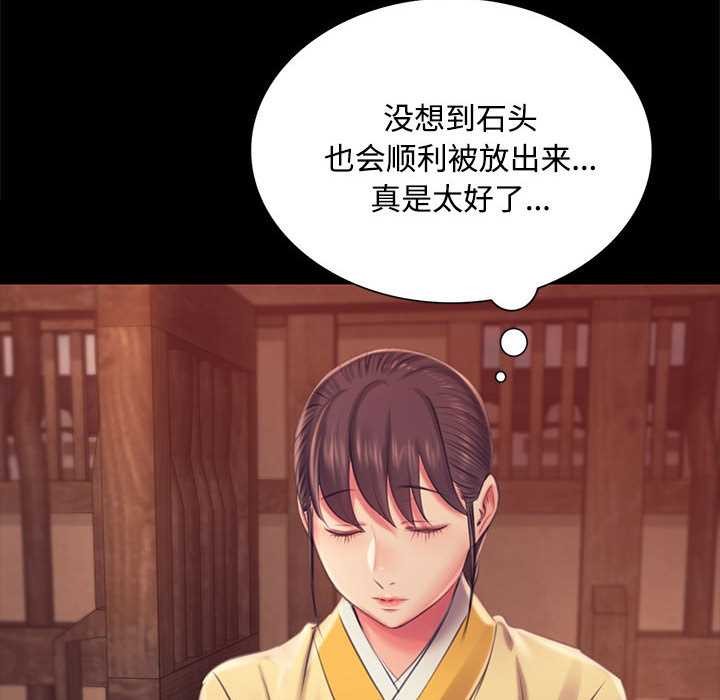 《小姐》漫画 第97話