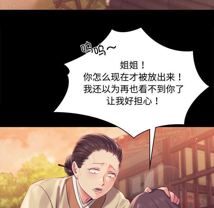 《小姐》漫画 第97話