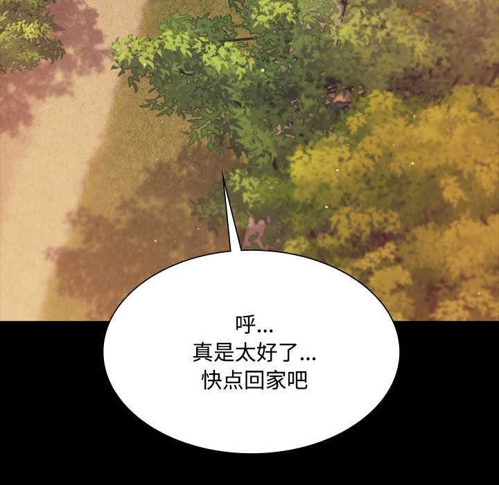 《小姐》漫画 第97話