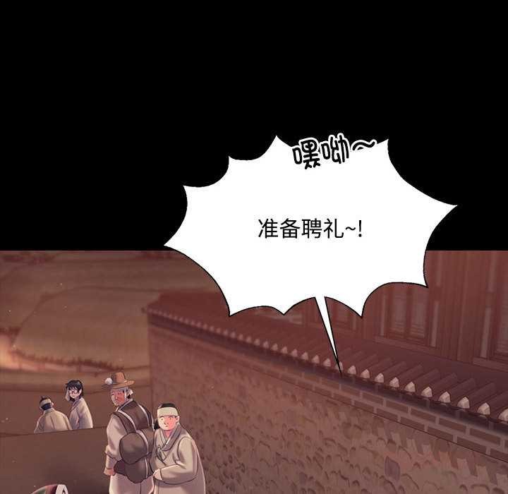 《小姐》漫画 第97話