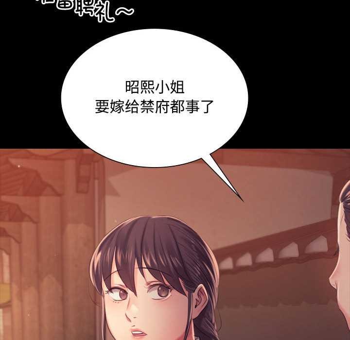 《小姐》漫画 第97話