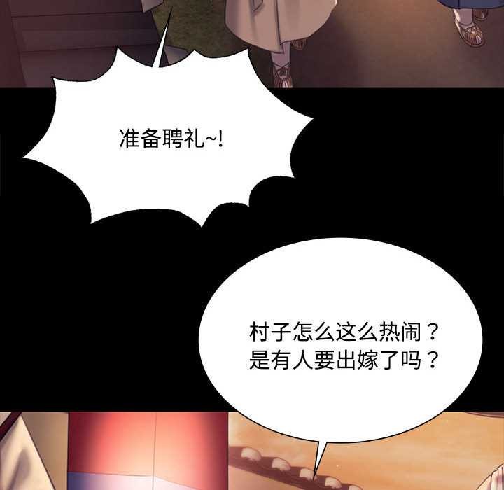 《小姐》漫画 第97話