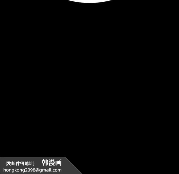《小姐》漫画 第97話