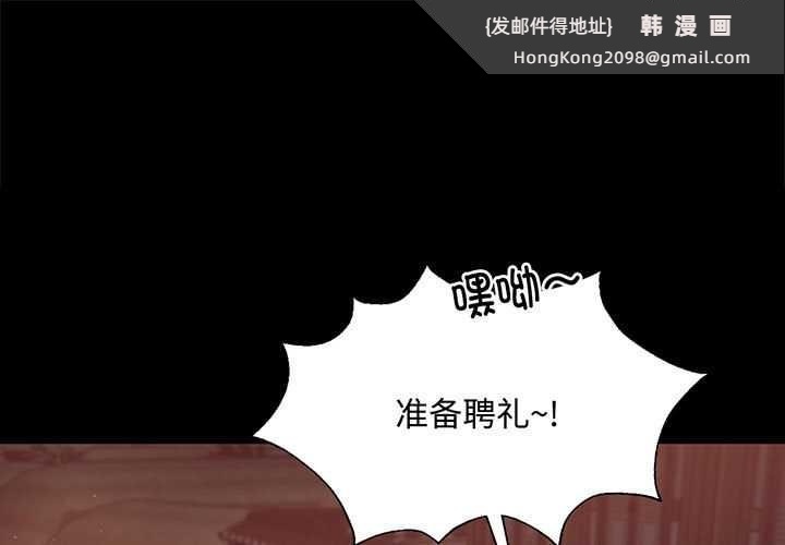 《小姐》漫画 第98話