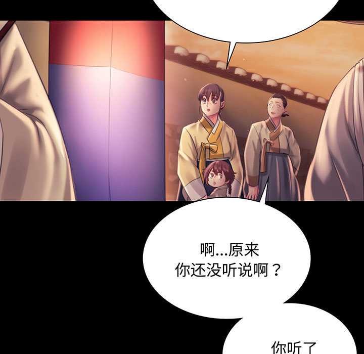 《小姐》漫画 第98話