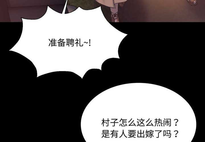 《小姐》漫画 第98話