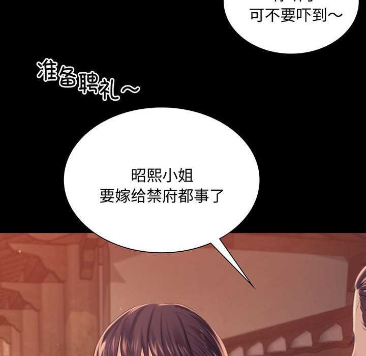 《小姐》漫画 第98話