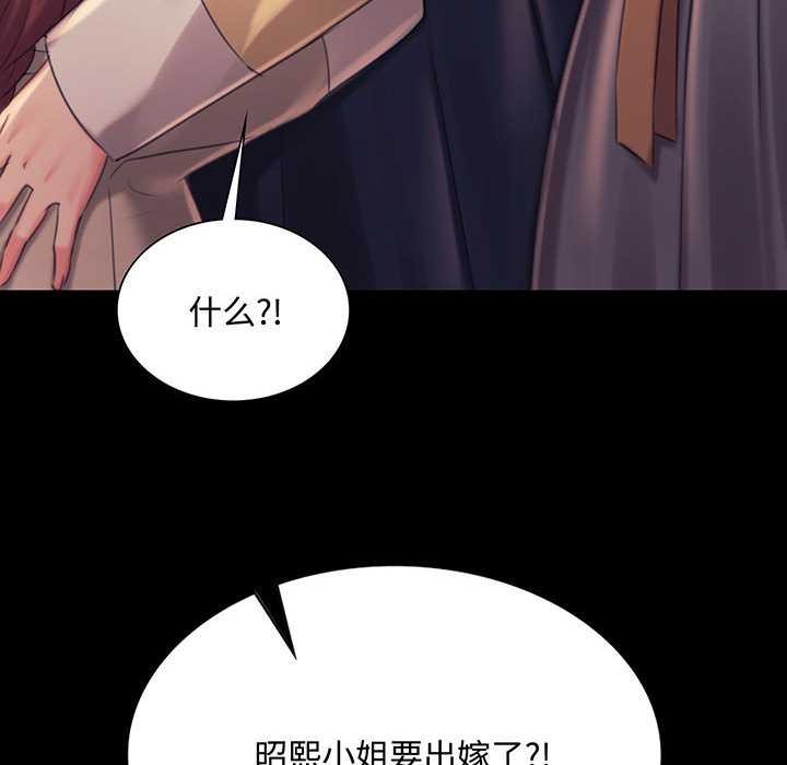 《小姐》漫画 第98話