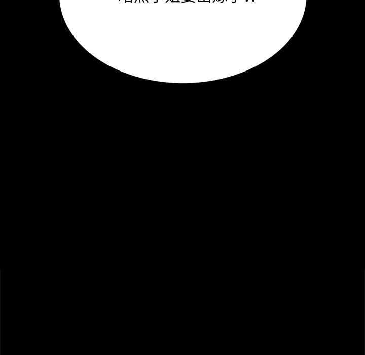 《小姐》漫画 第98話