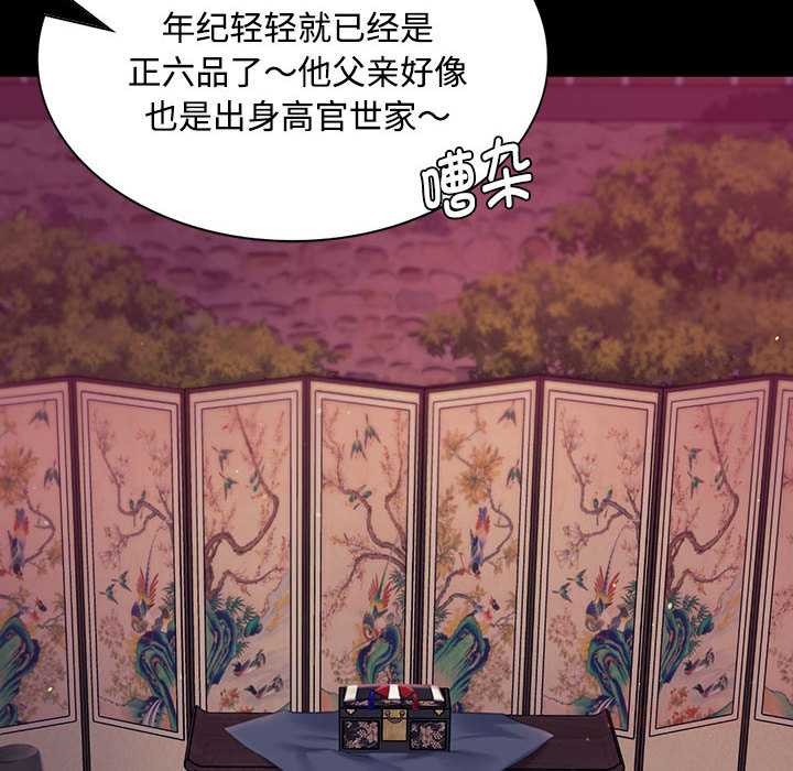 《小姐》漫画 第98話