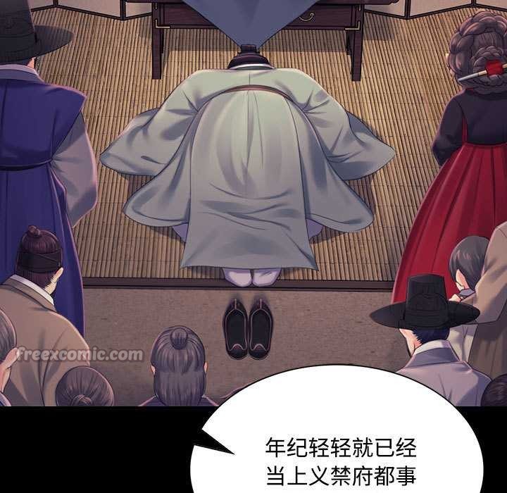 《小姐》漫画 第98話