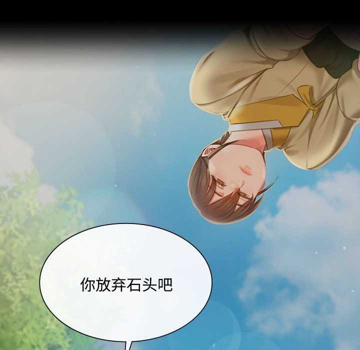 《小姐》漫画 第98話