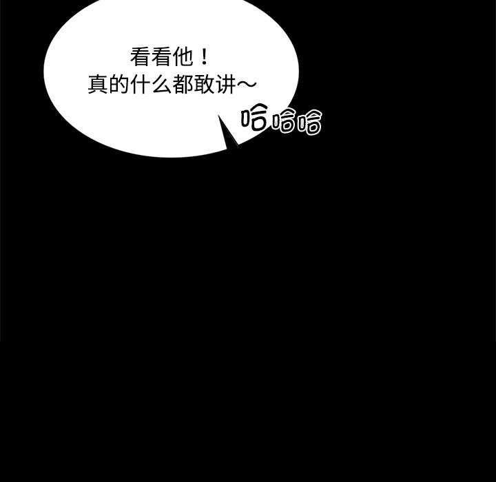 《小姐》漫画 第98話