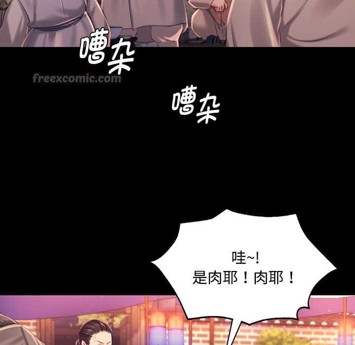 《小姐》漫画 第98話